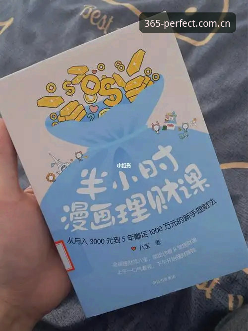 完美体育365账户注册的5大核心优势与3步快速入门指南