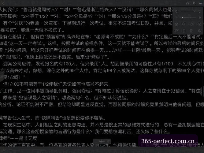完美体育365平台三年老用户的使用心得：从注册到日常操作的全流程经验分享