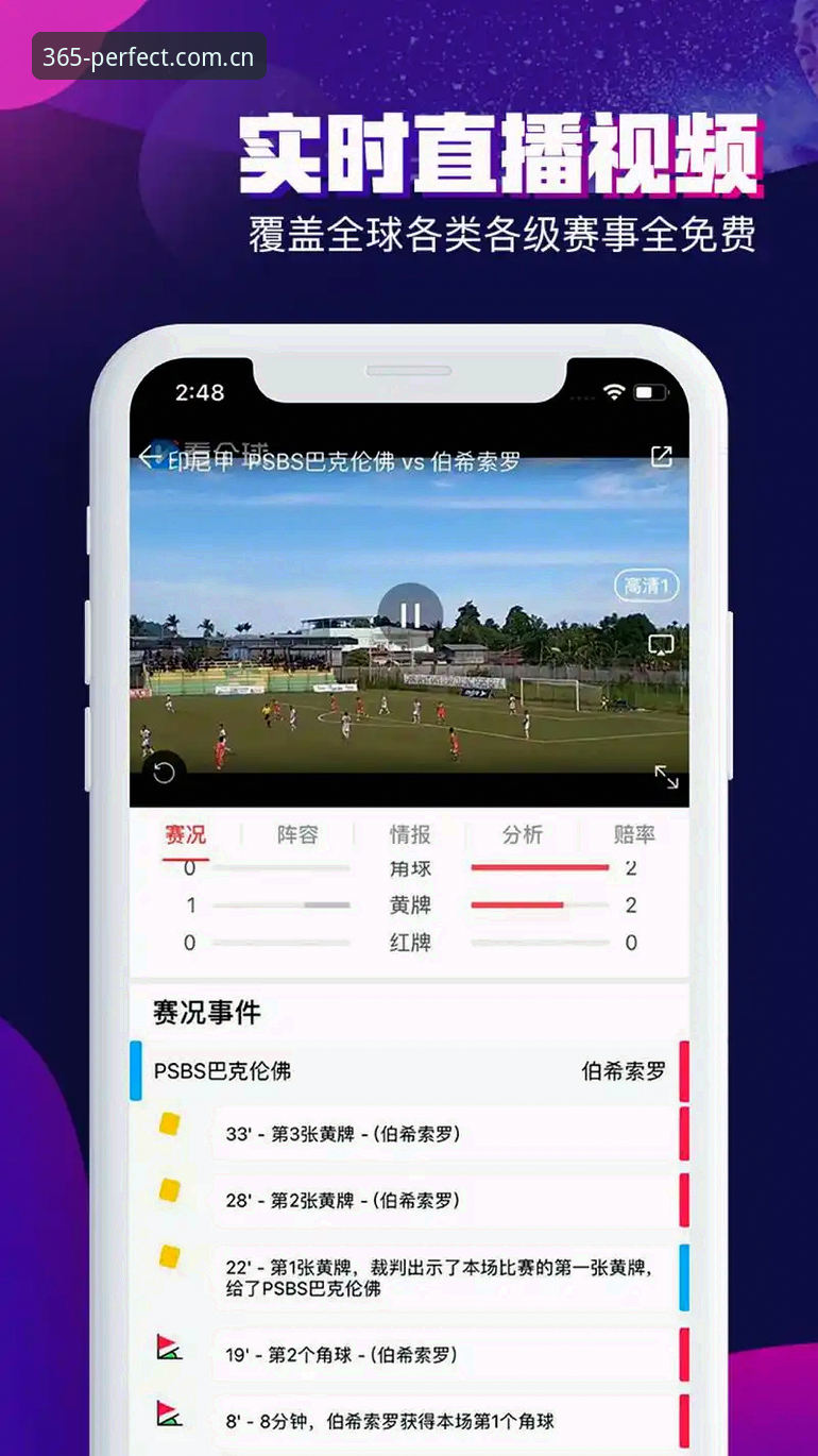 完美体育365平台完整使用指南：从注册到高清赛事观看