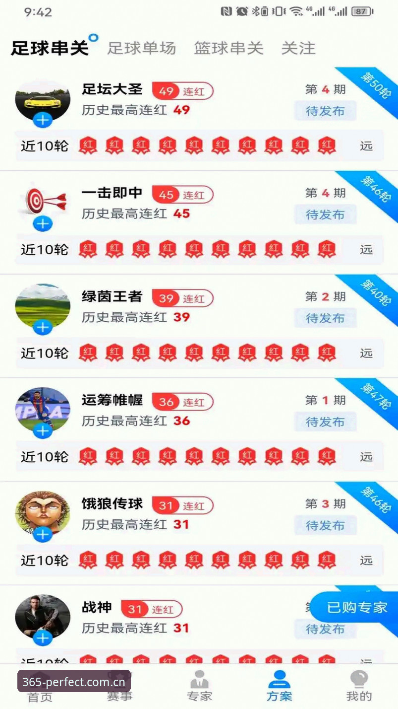 资深用户揭秘：完美体育365娱乐入口的深度体验与实战心得