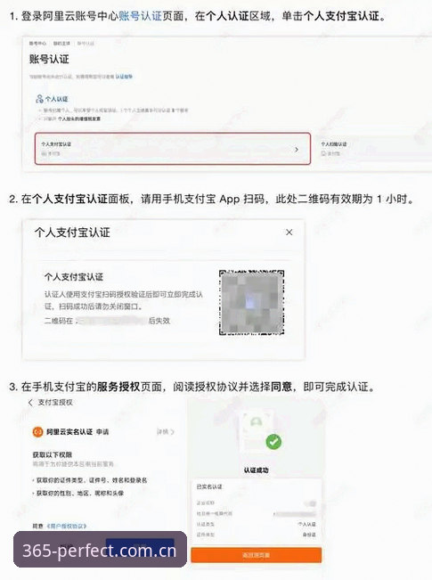 7步搞定完美体育365平台入口攻略：从官网登录到安卓App下载与注册全解析